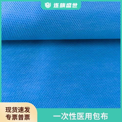 医疗器械包布厂销售医用包布无纺布包布防尘隔菌
