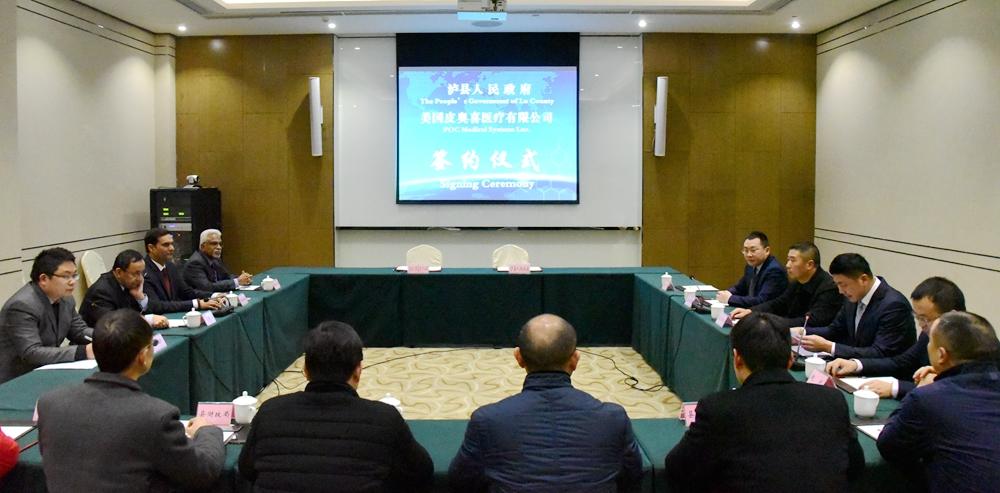 美国皮奥喜泸州医疗器械生产基地项目签约仪式举行