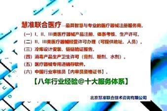 医疗器械经营许可证互联网药品信息服务冷库安装